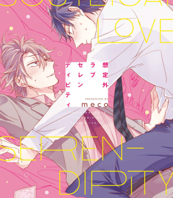 [meco] Souteigai Love Serendipity (c.6) [Eng] – Gay Manga sex 2