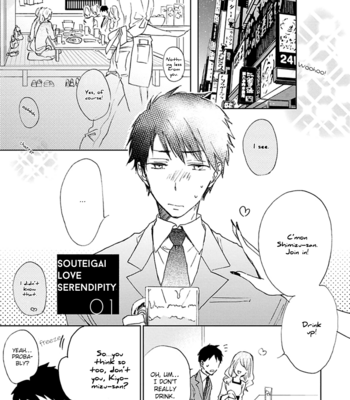 [meco] Souteigai Love Serendipity (c.6) [Eng] – Gay Manga sex 43
