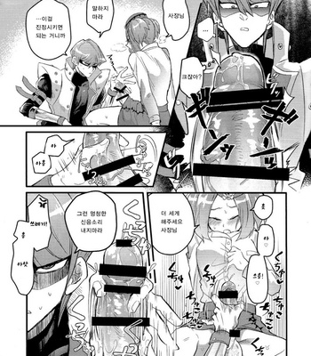 [shakep (p)] Shachou no Sekinin – Yu-Gi-Oh! dj [Kr] – Gay Manga sex 10
