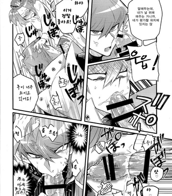 [shakep (p)] Shachou no Sekinin – Yu-Gi-Oh! dj [Kr] – Gay Manga sex 13