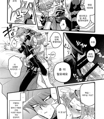 [shakep (p)] Shachou no Sekinin – Yu-Gi-Oh! dj [Kr] – Gay Manga sex 15