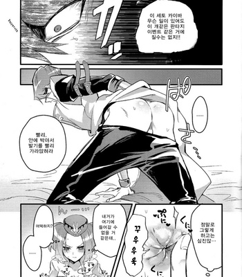 [shakep (p)] Shachou no Sekinin – Yu-Gi-Oh! dj [Kr] – Gay Manga sex 16