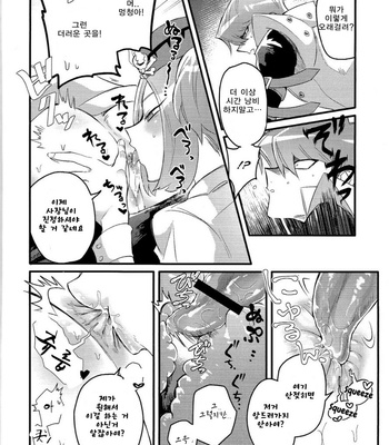 [shakep (p)] Shachou no Sekinin – Yu-Gi-Oh! dj [Kr] – Gay Manga sex 17