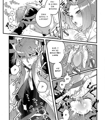 [shakep (p)] Shachou no Sekinin – Yu-Gi-Oh! dj [Kr] – Gay Manga sex 18