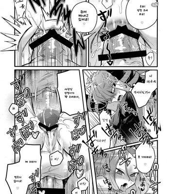 [shakep (p)] Shachou no Sekinin – Yu-Gi-Oh! dj [Kr] – Gay Manga sex 22