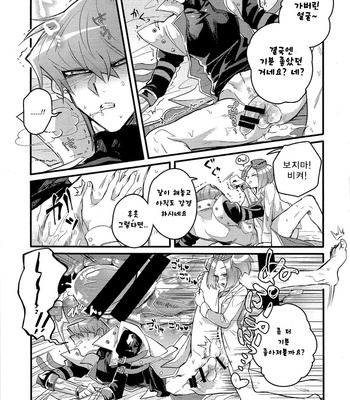 [shakep (p)] Shachou no Sekinin – Yu-Gi-Oh! dj [Kr] – Gay Manga sex 25