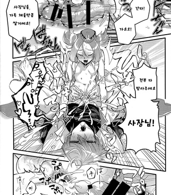[shakep (p)] Shachou no Sekinin – Yu-Gi-Oh! dj [Kr] – Gay Manga sex 30