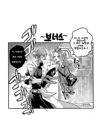 [shakep (p)] Shachou no Sekinin – Yu-Gi-Oh! dj [Kr] – Gay Manga sex 33