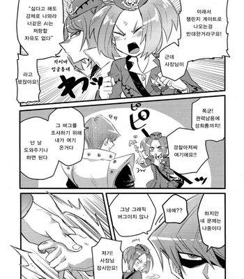 [shakep (p)] Shachou no Sekinin – Yu-Gi-Oh! dj [Kr] – Gay Manga sex 4