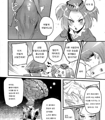 [shakep (p)] Shachou no Sekinin – Yu-Gi-Oh! dj [Kr] – Gay Manga sex 5