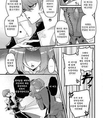 [shakep (p)] Shachou no Sekinin – Yu-Gi-Oh! dj [Kr] – Gay Manga sex 6