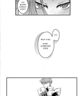 [shakep (p)] Shachou no Sekinin – Yu-Gi-Oh! dj [Kr] – Gay Manga sex 7