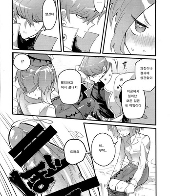 [shakep (p)] Shachou no Sekinin – Yu-Gi-Oh! dj [Kr] – Gay Manga sex 9