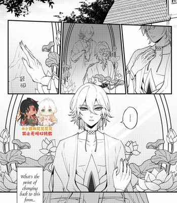 [Xiao Ziujing] Daydream Lotus – Onmyoji dj [Eng] (update c.3) – Gay Manga sex 74