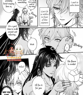 [Xiao Ziujing] Daydream Lotus – Onmyoji dj [Eng] (update c.3) – Gay Manga sex 78