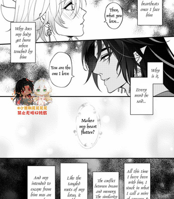 [Xiao Ziujing] Daydream Lotus – Onmyoji dj [Eng] (update c.3) – Gay Manga sex 82