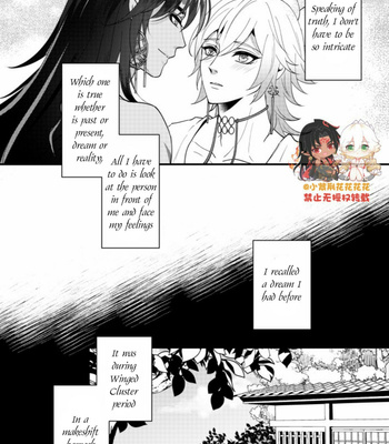 [Xiao Ziujing] Daydream Lotus – Onmyoji dj [Eng] (update c.3) – Gay Manga sex 83