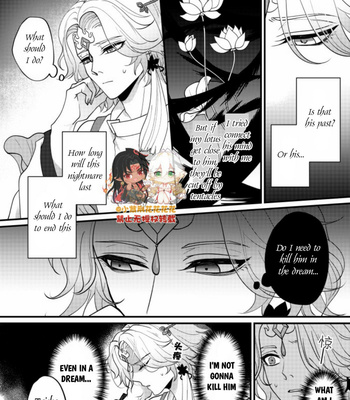 [Xiao Ziujing] Daydream Lotus – Onmyoji dj [Eng] (update c.3) – Gay Manga sex 102