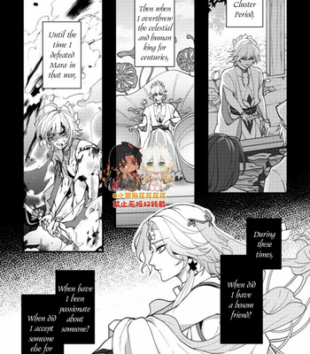 [Xiao Ziujing] Daydream Lotus – Onmyoji dj [Eng] (update c.3) – Gay Manga sex 67