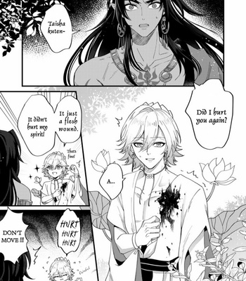 [Xiao Ziujing] Daydream Lotus – Onmyoji dj [Eng] (update c.3) – Gay Manga sex 17