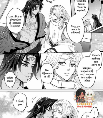 [Xiao Ziujing] Daydream Lotus – Onmyoji dj [Eng] (update c.3) – Gay Manga sex 44