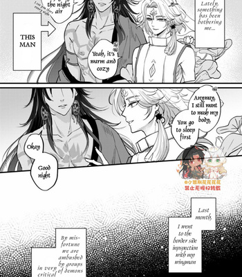 [Xiao Ziujing] Daydream Lotus – Onmyoji dj [Eng] (update c.3) – Gay Manga sex 27