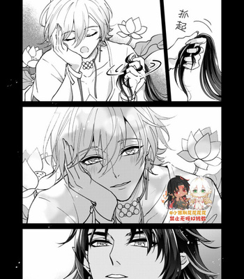 [Xiao Ziujing] Daydream Lotus – Onmyoji dj [Eng] (update c.3) – Gay Manga sex 57