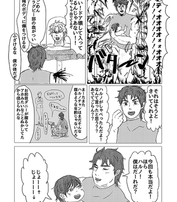 [Kirin] Welcome to Our Home – JoJo dj [JP] – Gay Manga sex 11