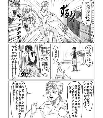 [Kirin] Welcome to Our Home – JoJo dj [JP] – Gay Manga sex 32