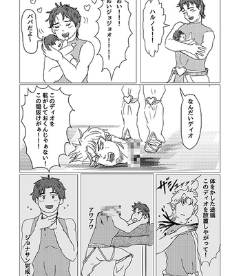 [Kirin] Welcome to Our Home – JoJo dj [JP] – Gay Manga sex 7