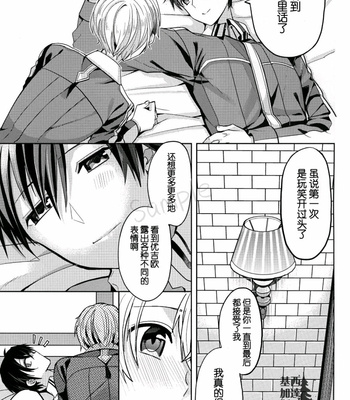 [39dmp (Ei Tachibana)] Sword Art Online dj – unknown [Chinese] – Gay Manga sex 10