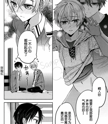 [39dmp (Ei Tachibana)] Sword Art Online dj – unknown [Chinese] – Gay Manga sex 11