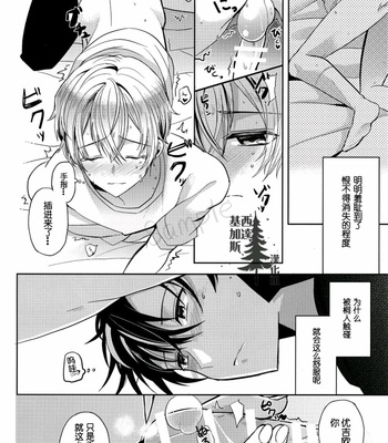 [39dmp (Ei Tachibana)] Sword Art Online dj – unknown [Chinese] – Gay Manga sex 17