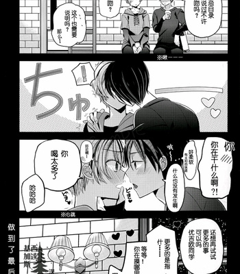 [39dmp (Ei Tachibana)] Sword Art Online dj – unknown [Chinese] – Gay Manga sex 2