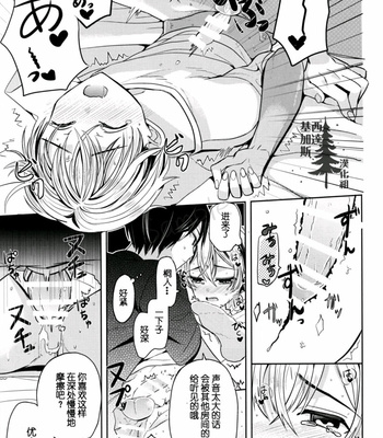 [39dmp (Ei Tachibana)] Sword Art Online dj – unknown [Chinese] – Gay Manga sex 20