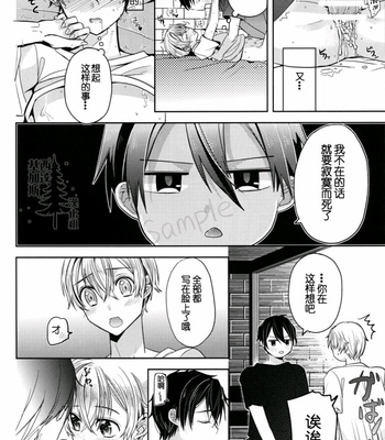 [39dmp (Ei Tachibana)] Sword Art Online dj – unknown [Chinese] – Gay Manga sex 25