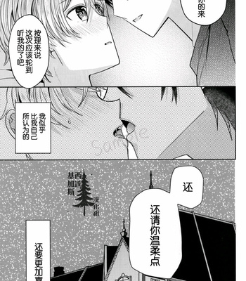 [39dmp (Ei Tachibana)] Sword Art Online dj – unknown [Chinese] – Gay Manga sex 28
