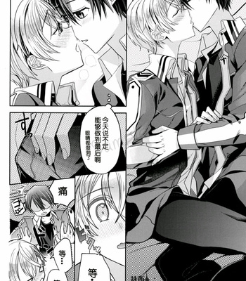 [39dmp (Ei Tachibana)] Sword Art Online dj – unknown [Chinese] – Gay Manga sex 29