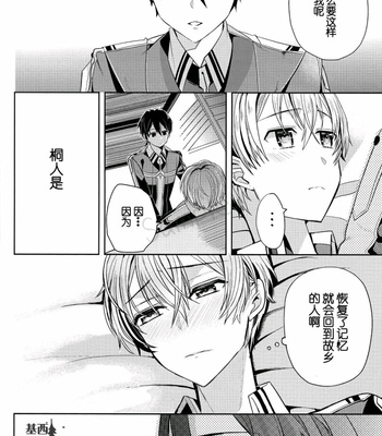 [39dmp (Ei Tachibana)] Sword Art Online dj – unknown [Chinese] – Gay Manga sex 7