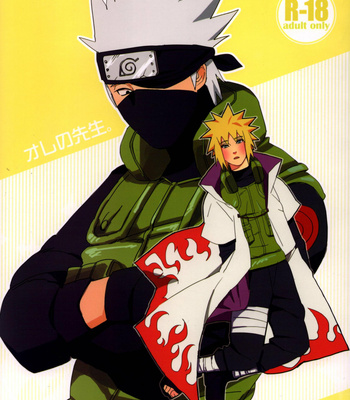 [yellow] My teacher – Naruto dj [JP] – Gay Manga thumbnail 001