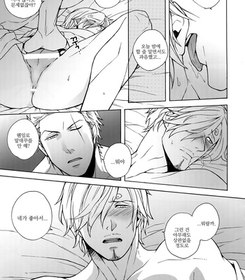 [Kyozoya] Ginger – One Piece dj [kr] – Gay Manga sex 21