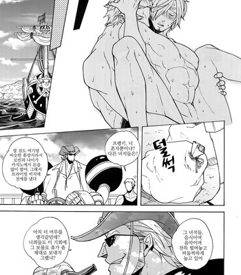 [Kyozoya] Ginger – One Piece dj [kr] – Gay Manga sex 25