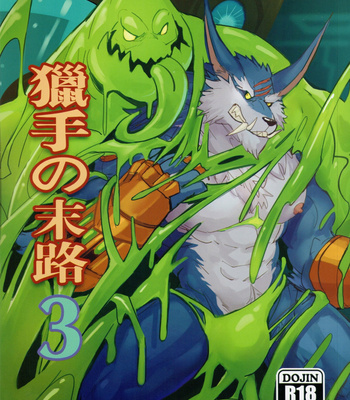 [Raymond158] The Hunter’s Dead End 3 – League of Legends dj [cn] – Gay Manga thumbnail 001