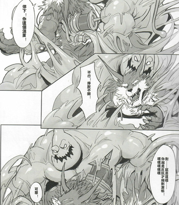 [Raymond158] The Hunter’s Dead End 3 – League of Legends dj [cn] – Gay Manga sex 24