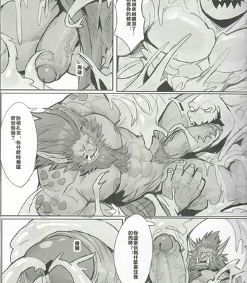 [Raymond158] The Hunter’s Dead End 3 – League of Legends dj [cn] – Gay Manga sex 36