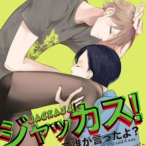 [Scarlet Beriko] Jackass! – Sawatte Ii tte Dare ga Itta yo? [Eng] – Gay Manga sex 40