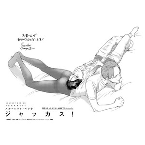 [Scarlet Beriko] Jackass! – Sawatte Ii tte Dare ga Itta yo? [Eng] – Gay Manga sex 244