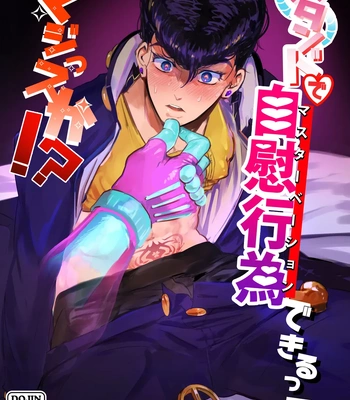 Gay Manga - [Peroi Nuru] Stand de jiikoui (masturbation) dekirutte majissuka!? – JoJo’s Bizarre Adventure dj [JP] – Gay Manga