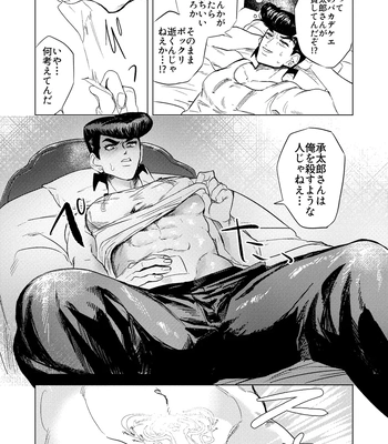 [Peroi Nuru] Stand de jiikoui (masturbation) dekirutte majissuka!? – JoJo’s Bizarre Adventure dj [JP] – Gay Manga sex 11