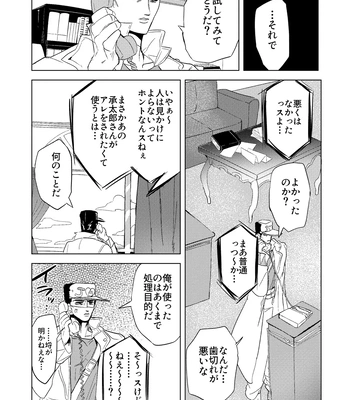 [Peroi Nuru] Stand de jiikoui (masturbation) dekirutte majissuka!? – JoJo’s Bizarre Adventure dj [JP] – Gay Manga sex 28